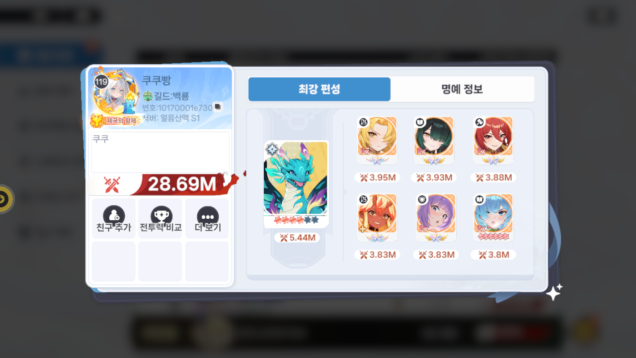 쿠쿠빵 프로필