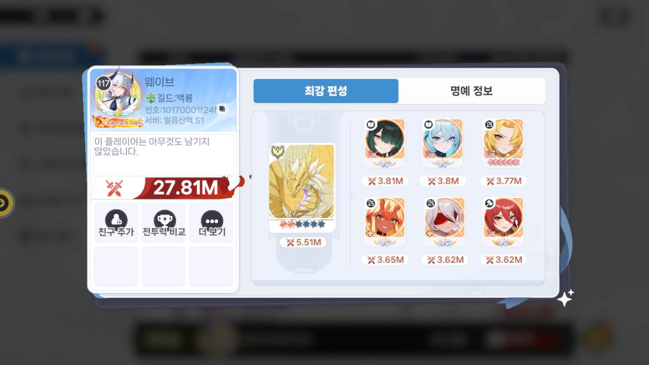 웨이브 프로필