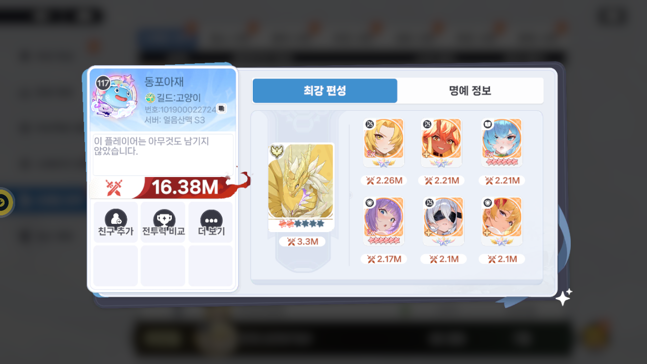 동포아재 프로필