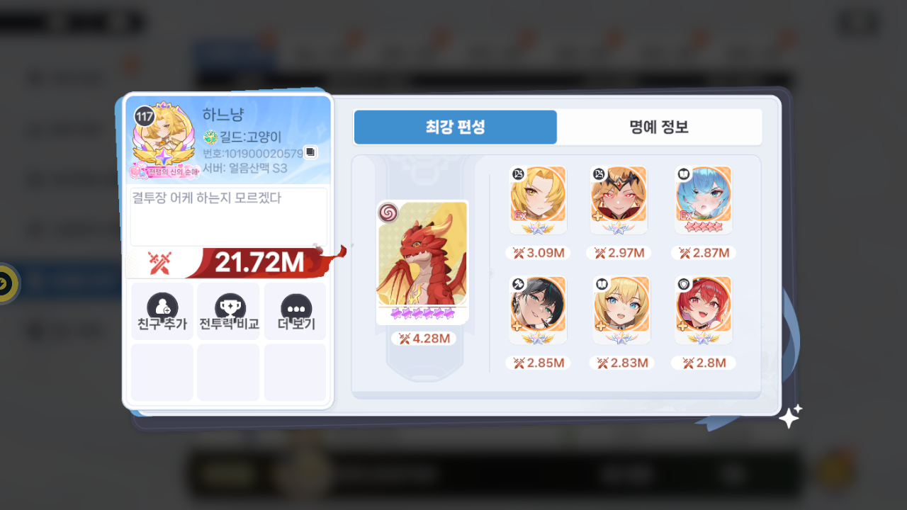 하느냥 프로필