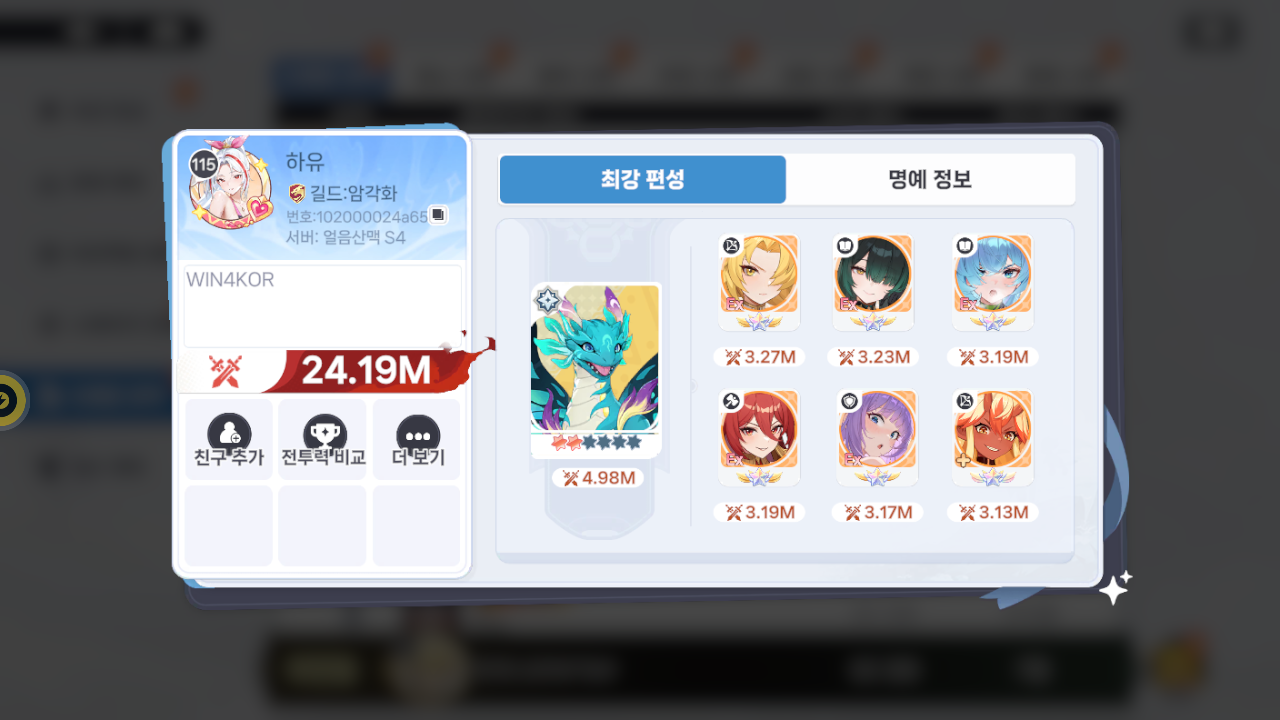 하유 프로필