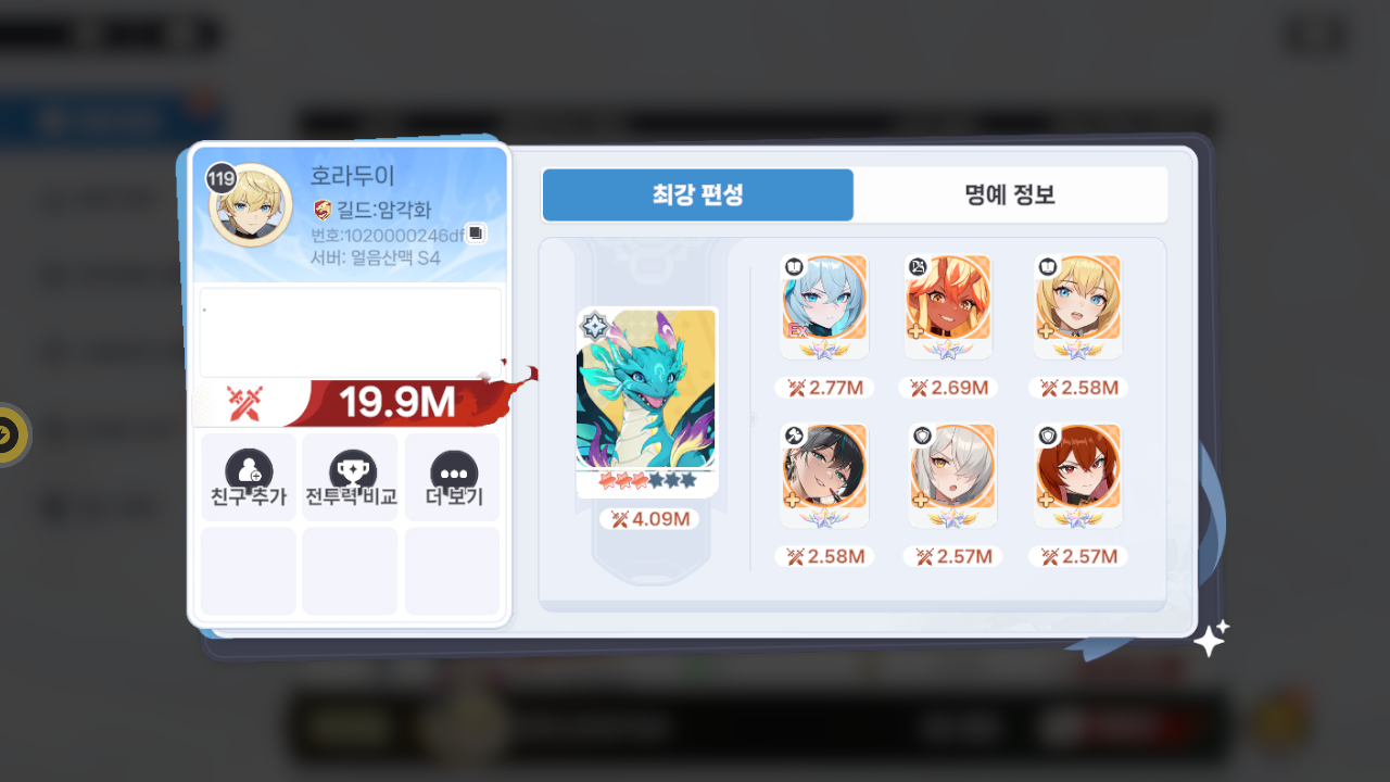 호라두이 프로필