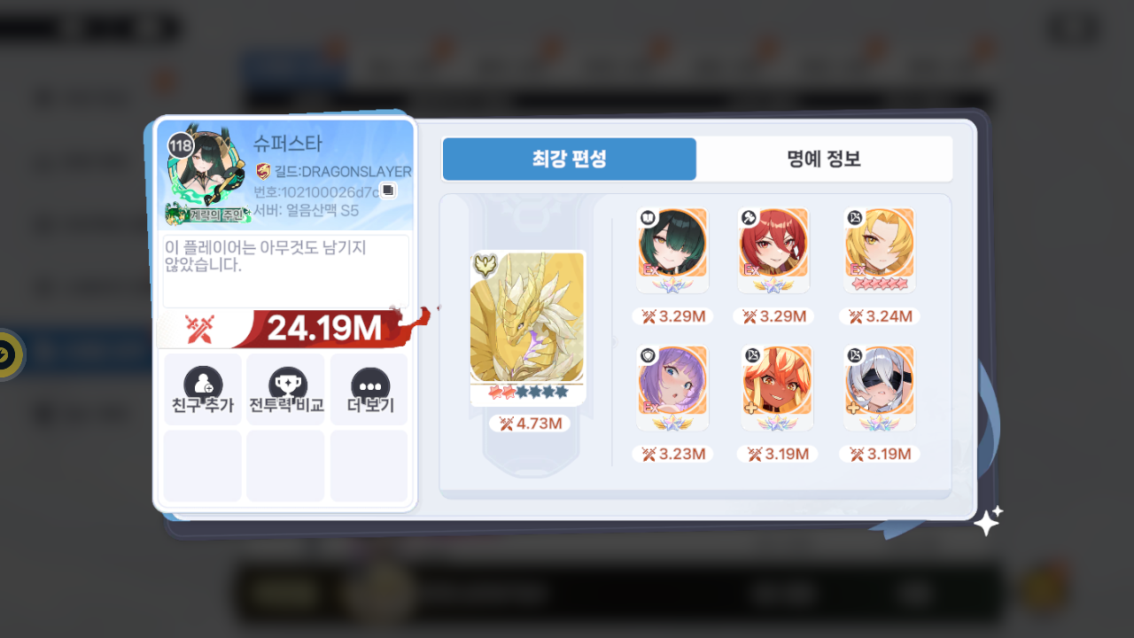 슈퍼스타 프로필