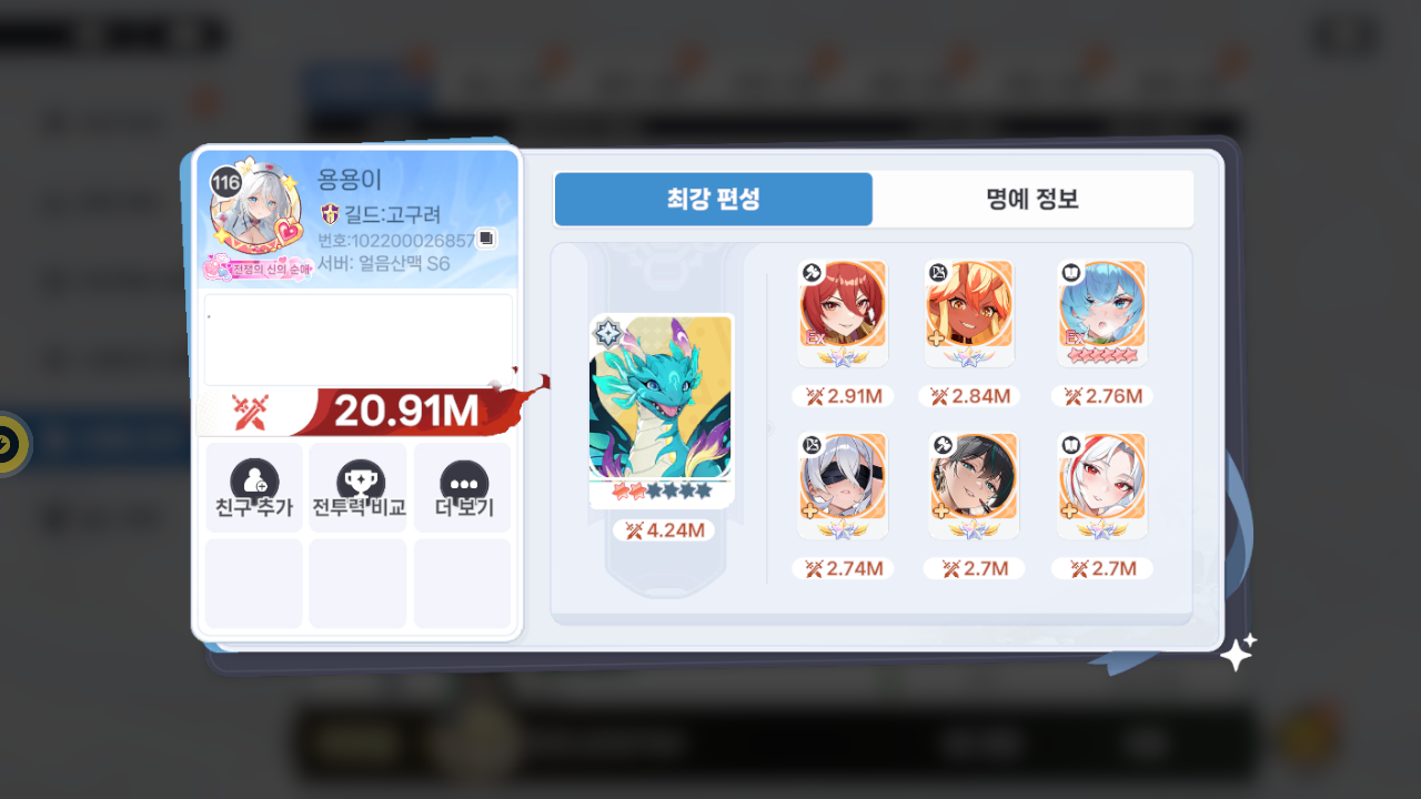 용용이 프로필