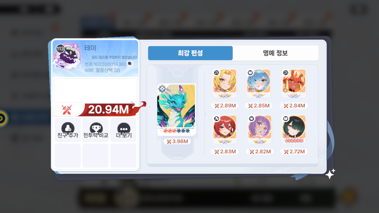 테이 프로필