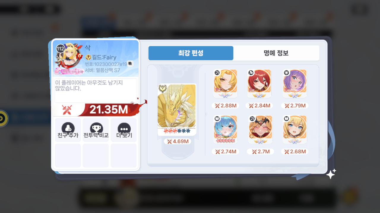 삭 프로필