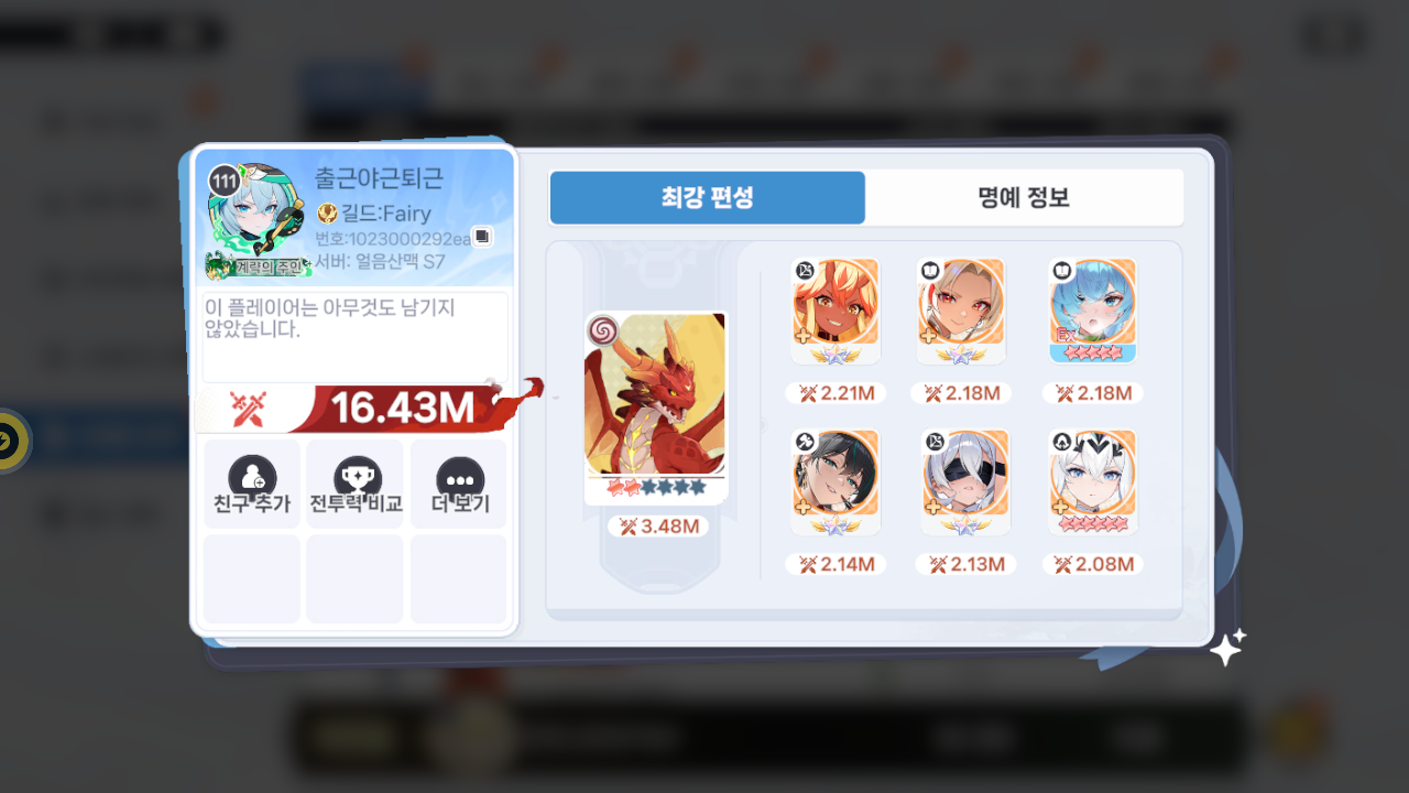 출근야근퇴근 프로필