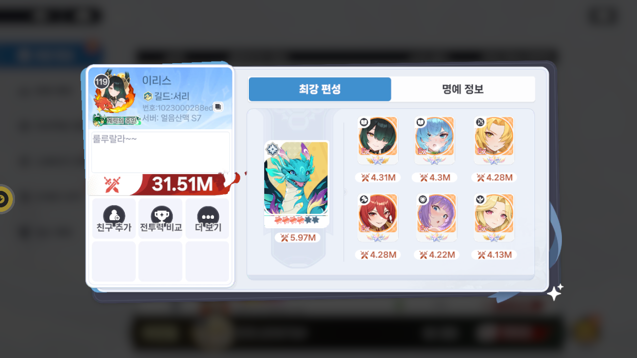 이리스 프로필