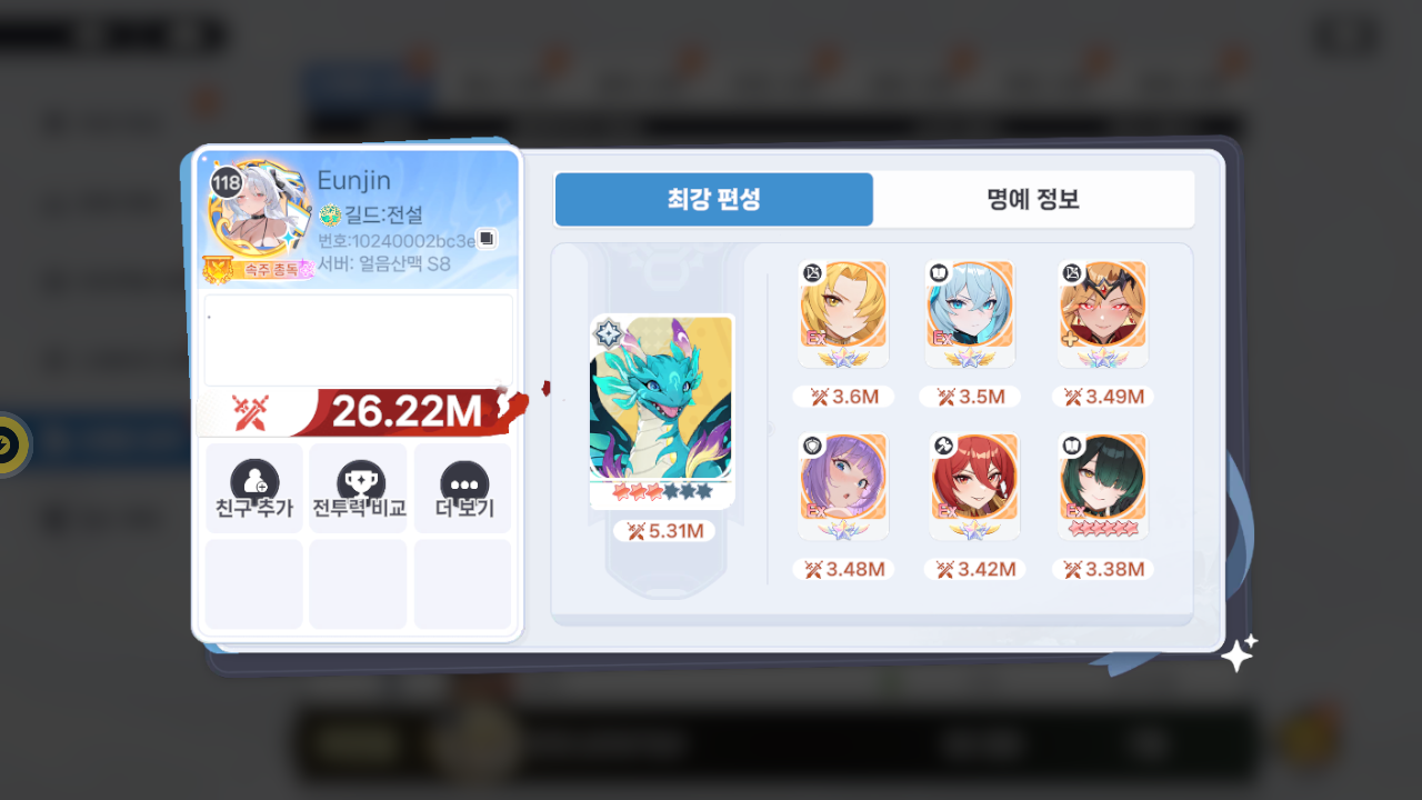 Eunjin 프로필