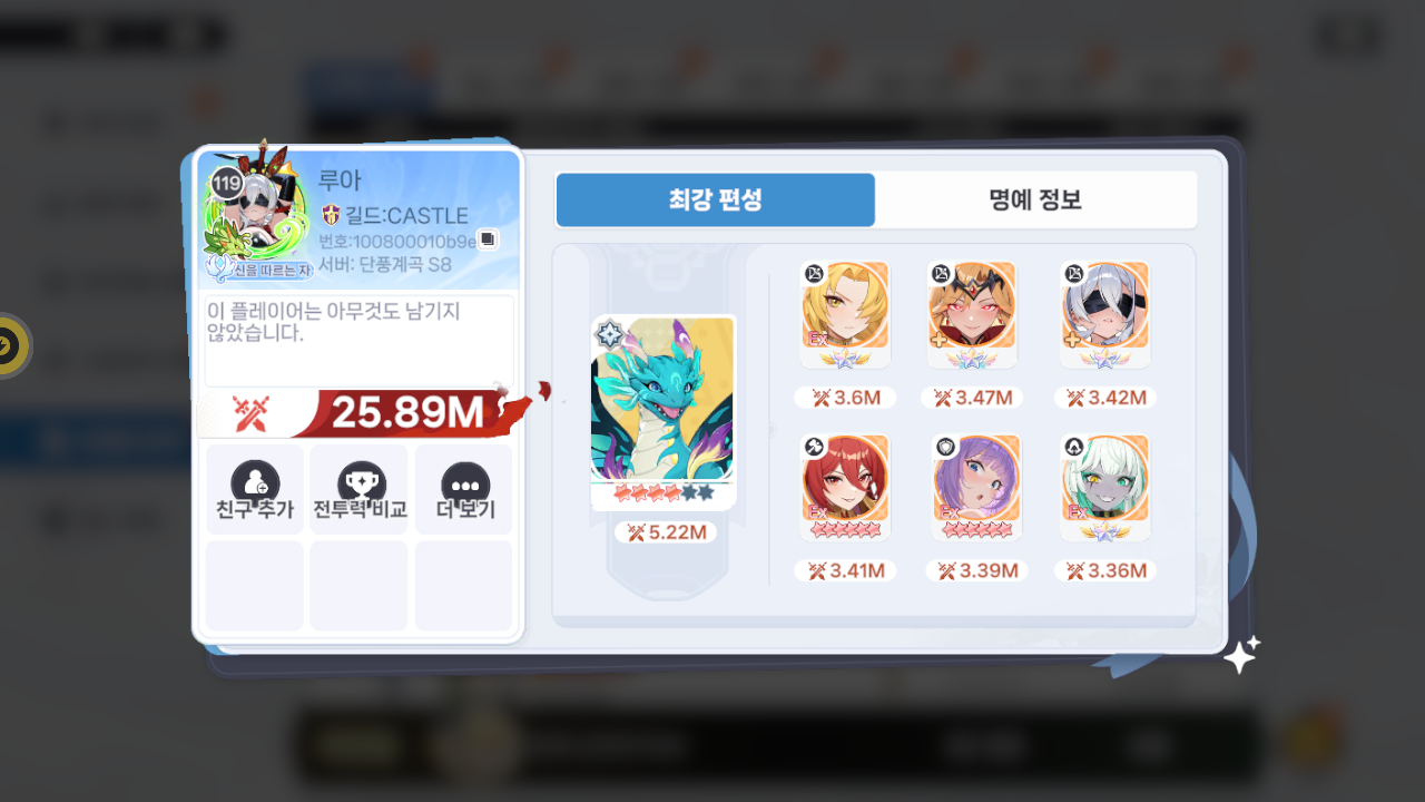루아 프로필