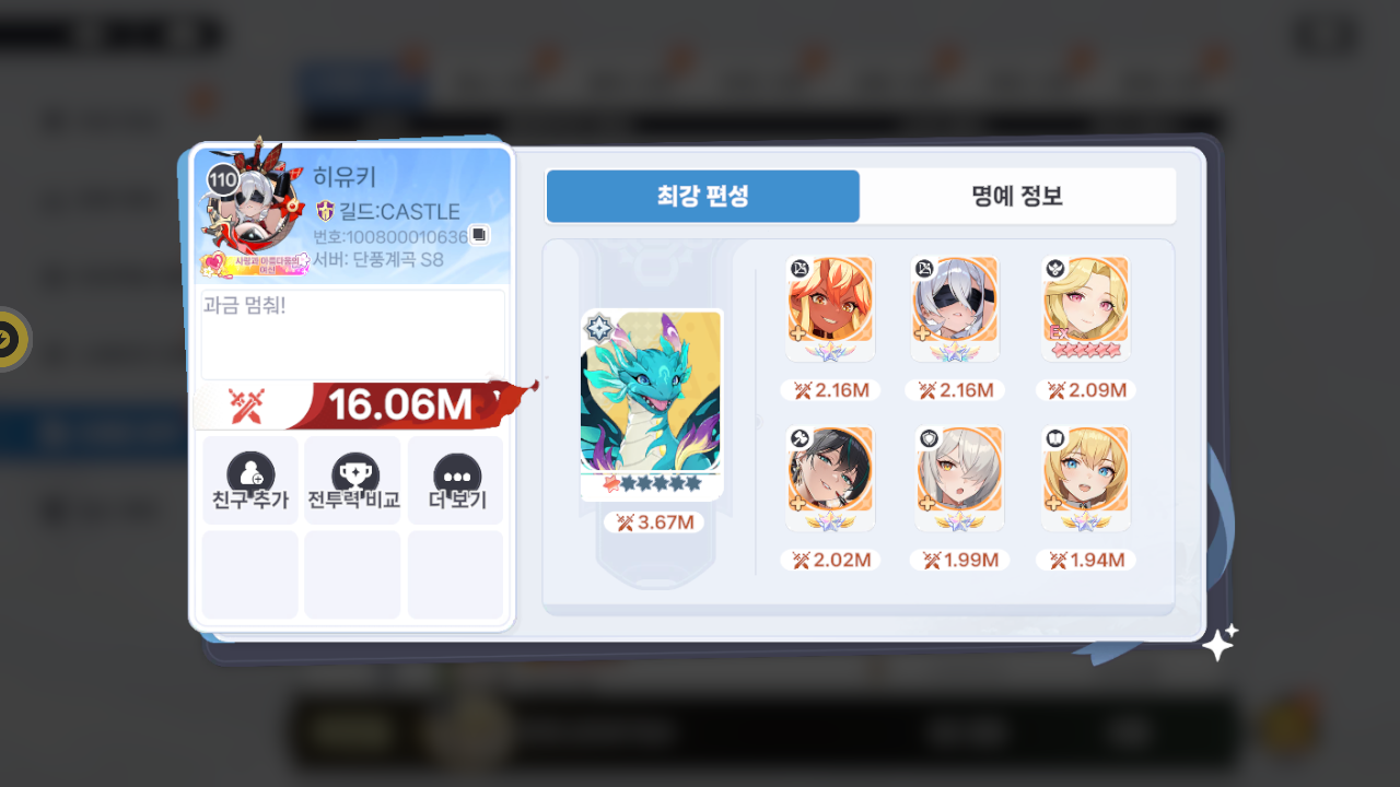 히유키 프로필