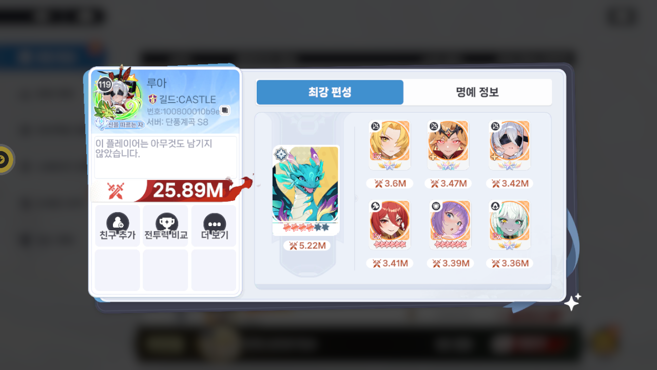 루아 프로필