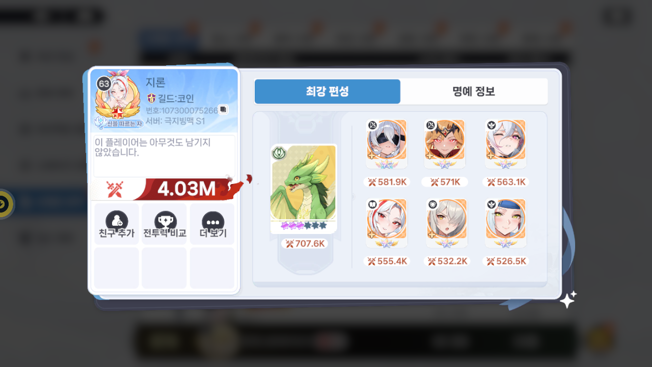 지론 프로필