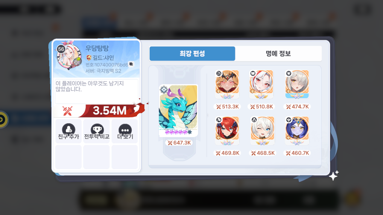우당탕탕 프로필