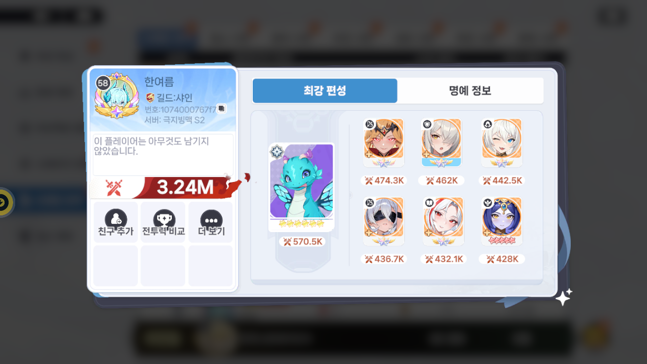 한여름 프로필