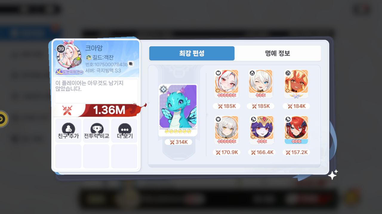 크아앙 프로필