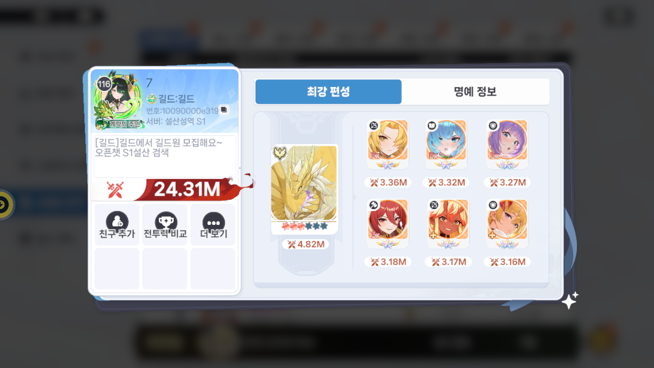 7 프로필