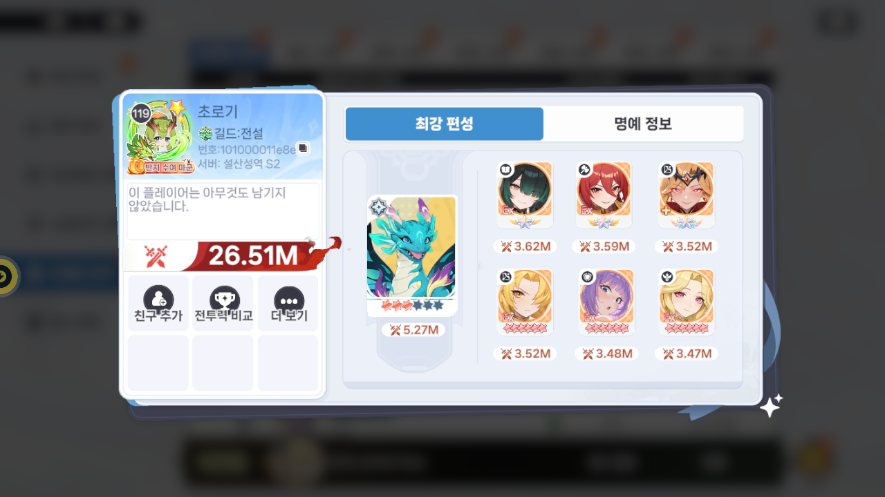 초로기 프로필