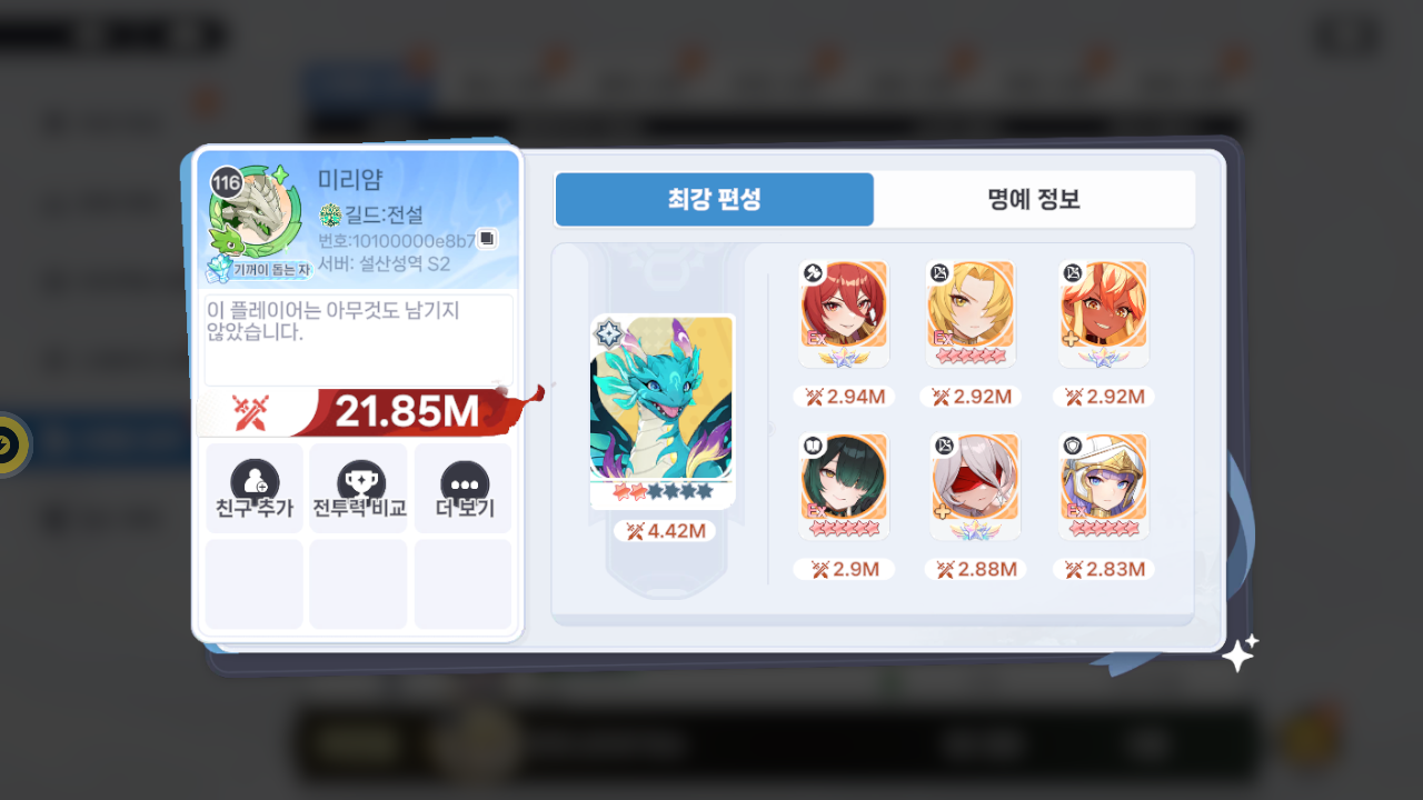미리얌 프로필