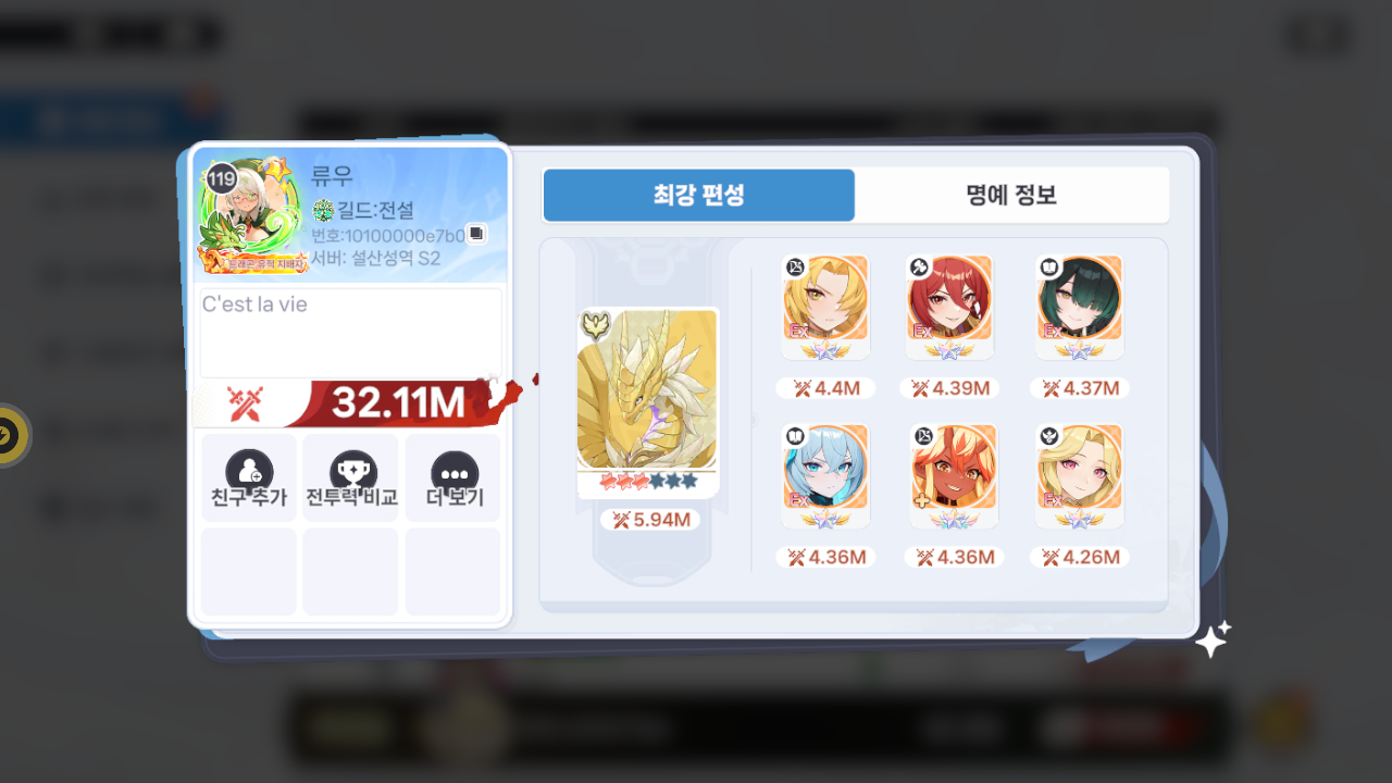 류우 프로필
