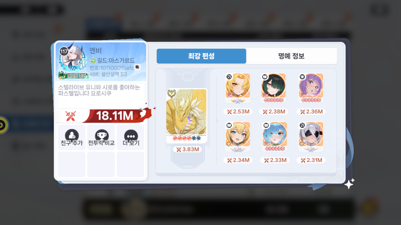 엔비 프로필