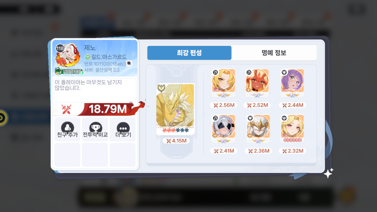 제노 프로필