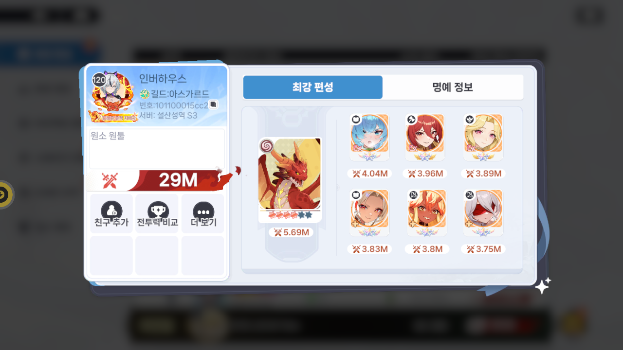 인버하우스 프로필