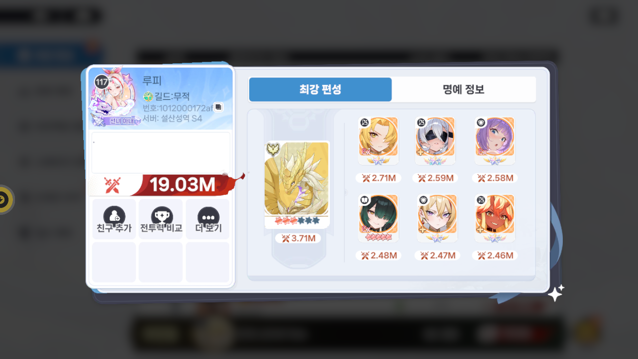 루피 프로필
