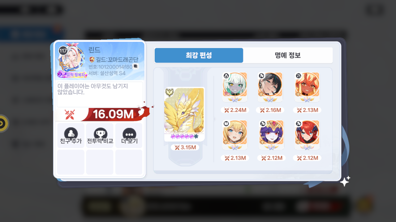 린드 프로필