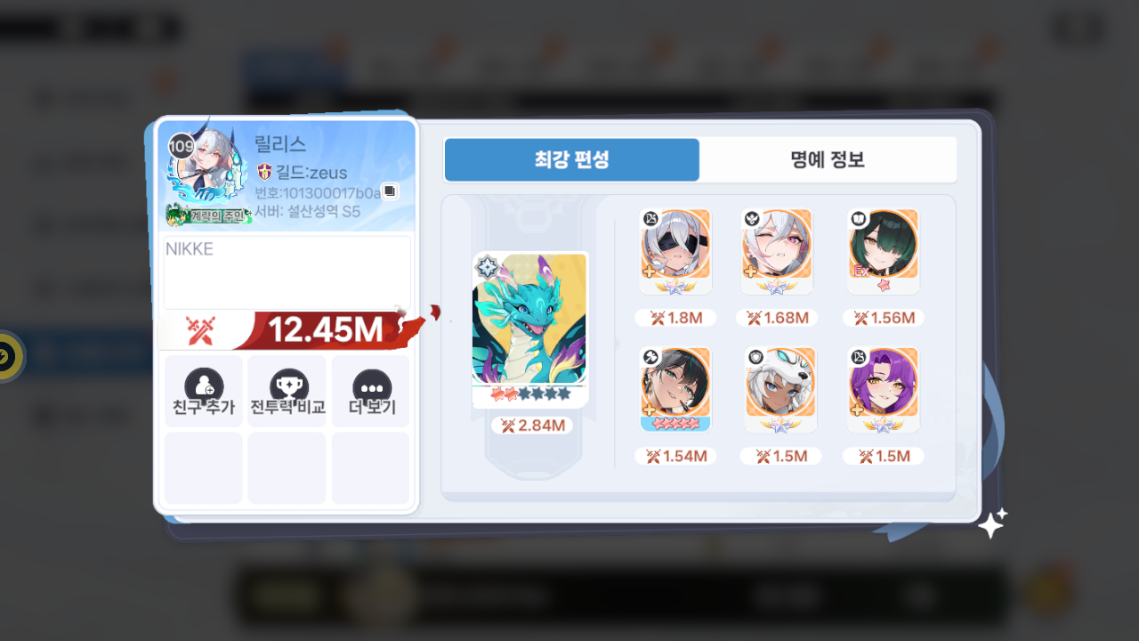 릴리스 프로필