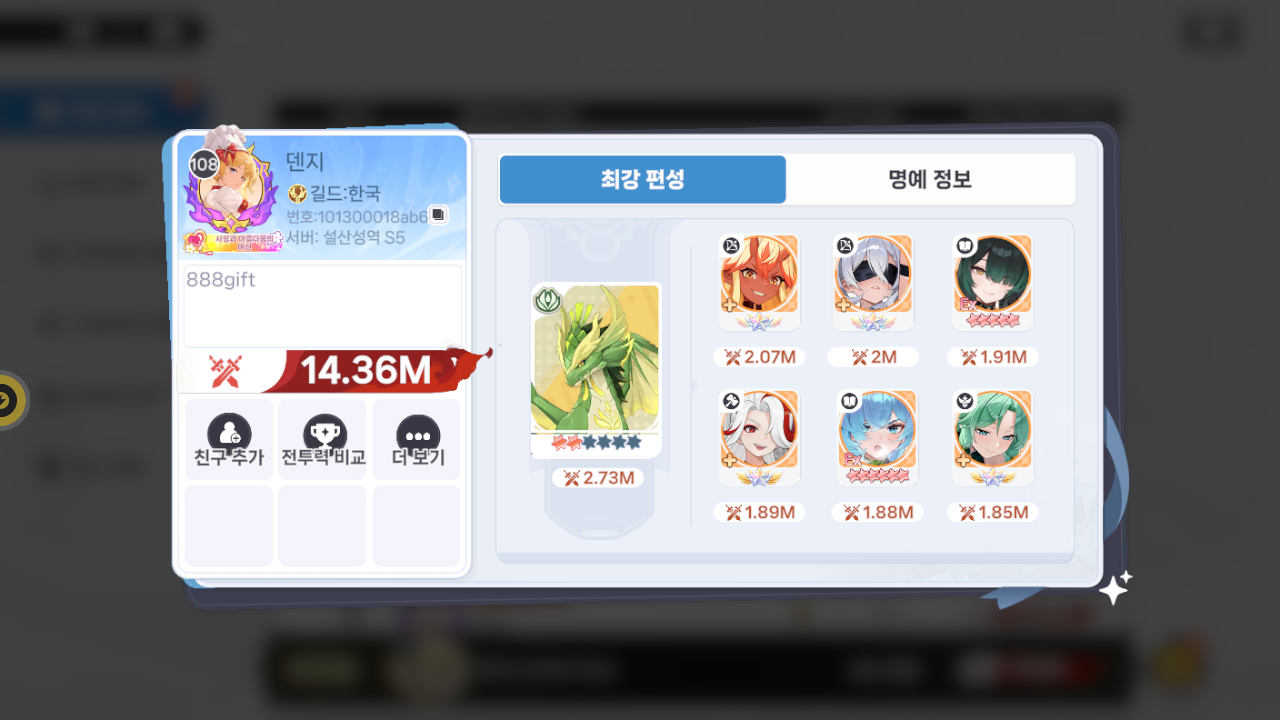 덴지 프로필