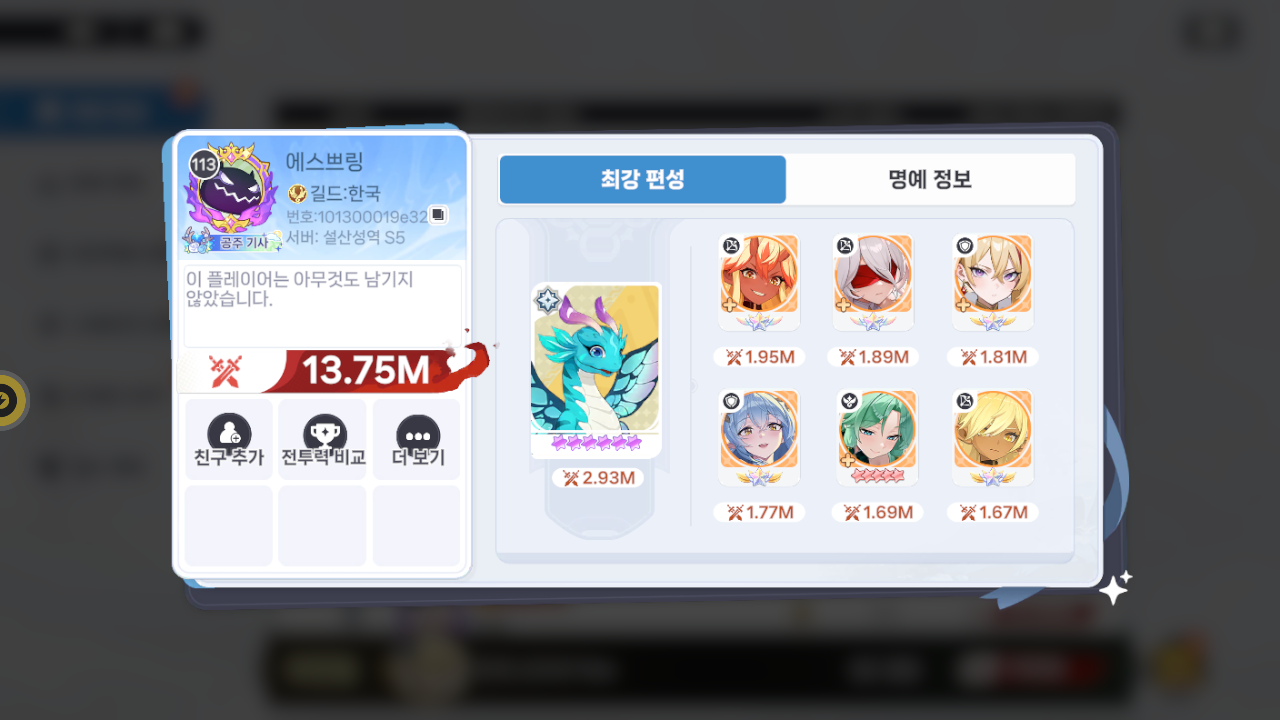 에스쁘링 프로필