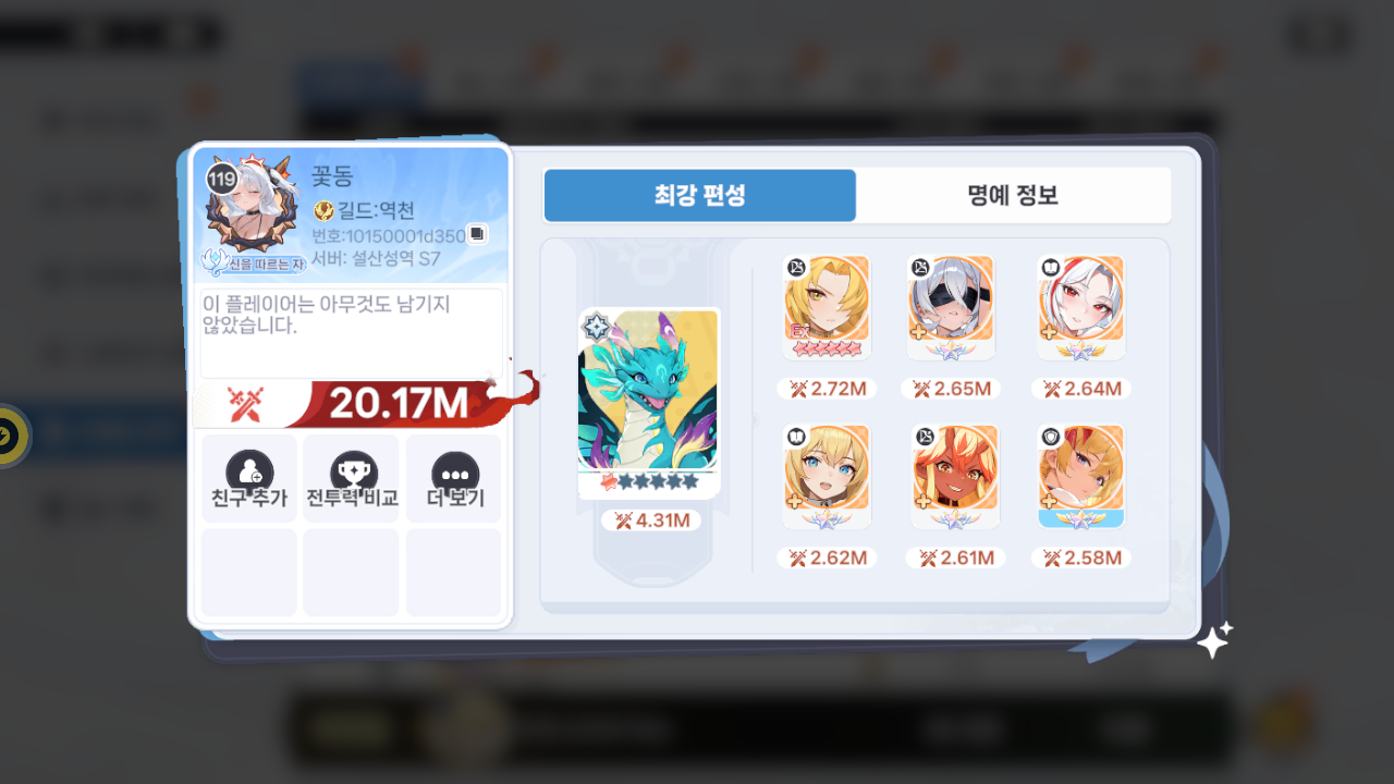 꽃동 프로필