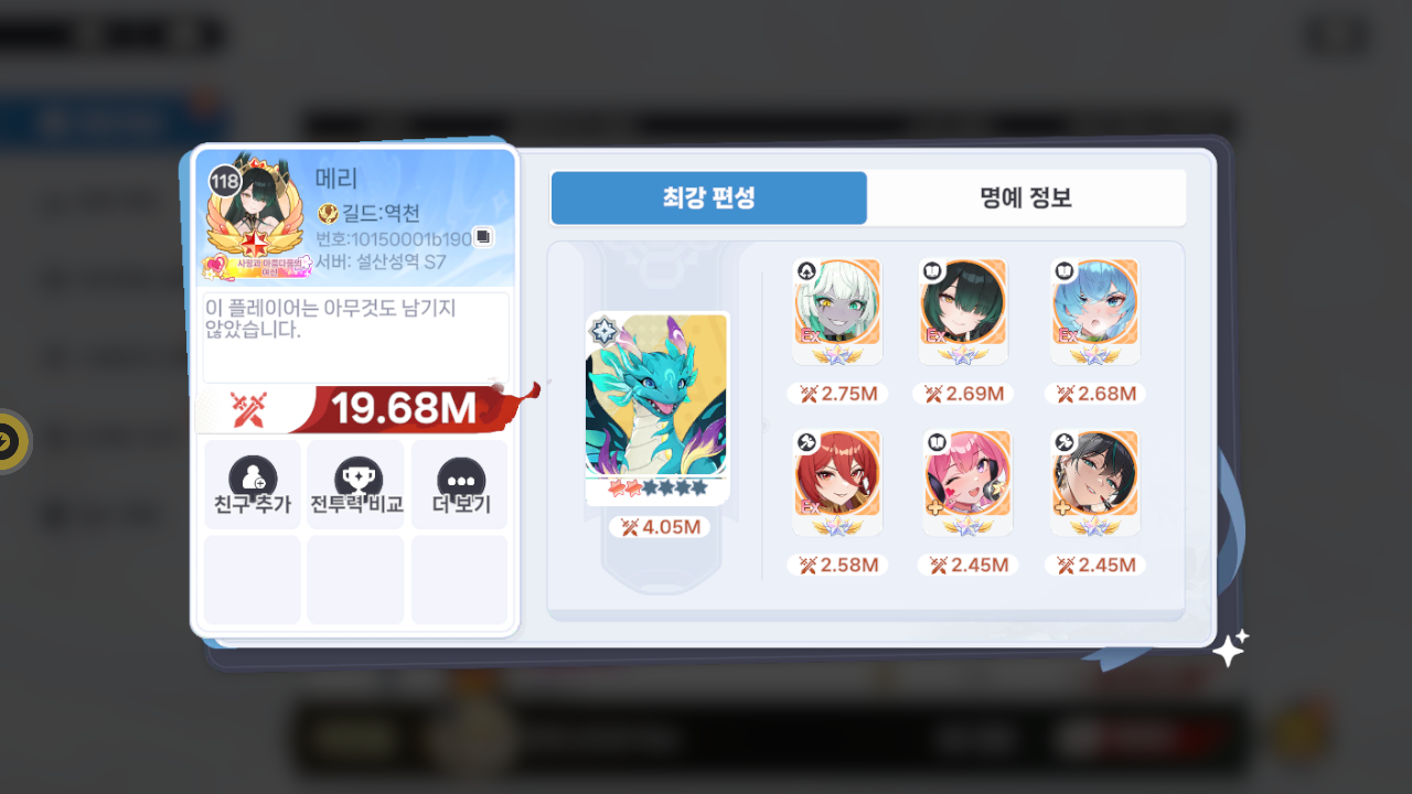 메리 프로필