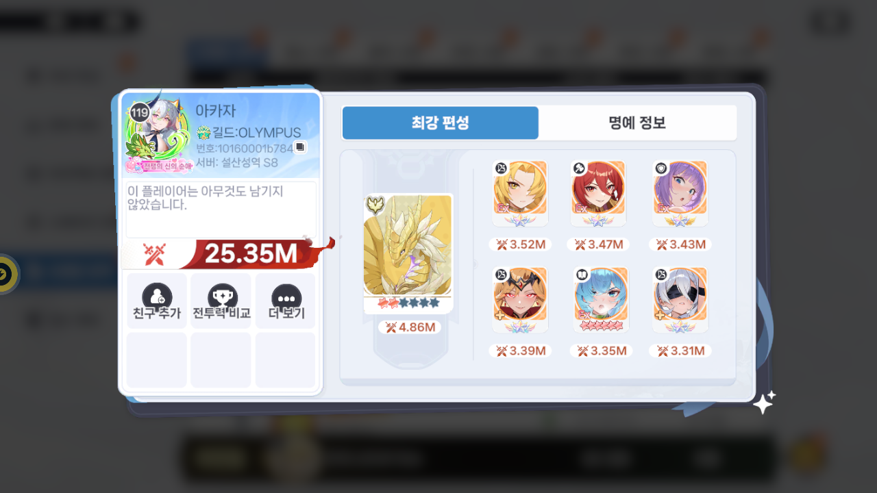 아카자 프로필