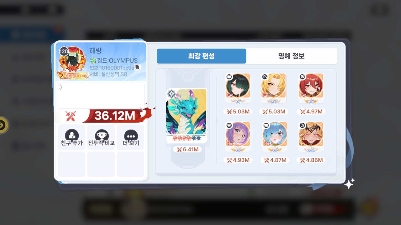 해랑 프로필