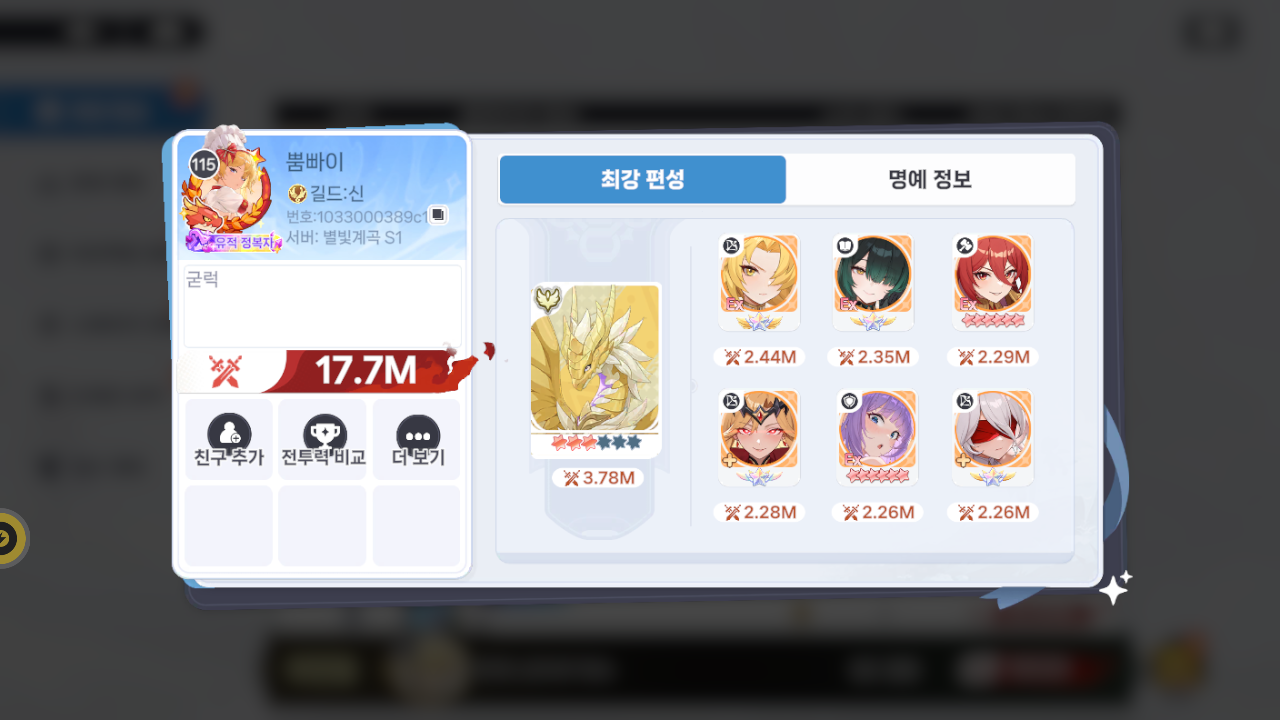 뿜빠이 프로필