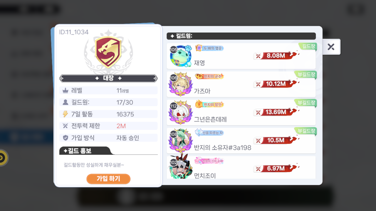 대장 길드