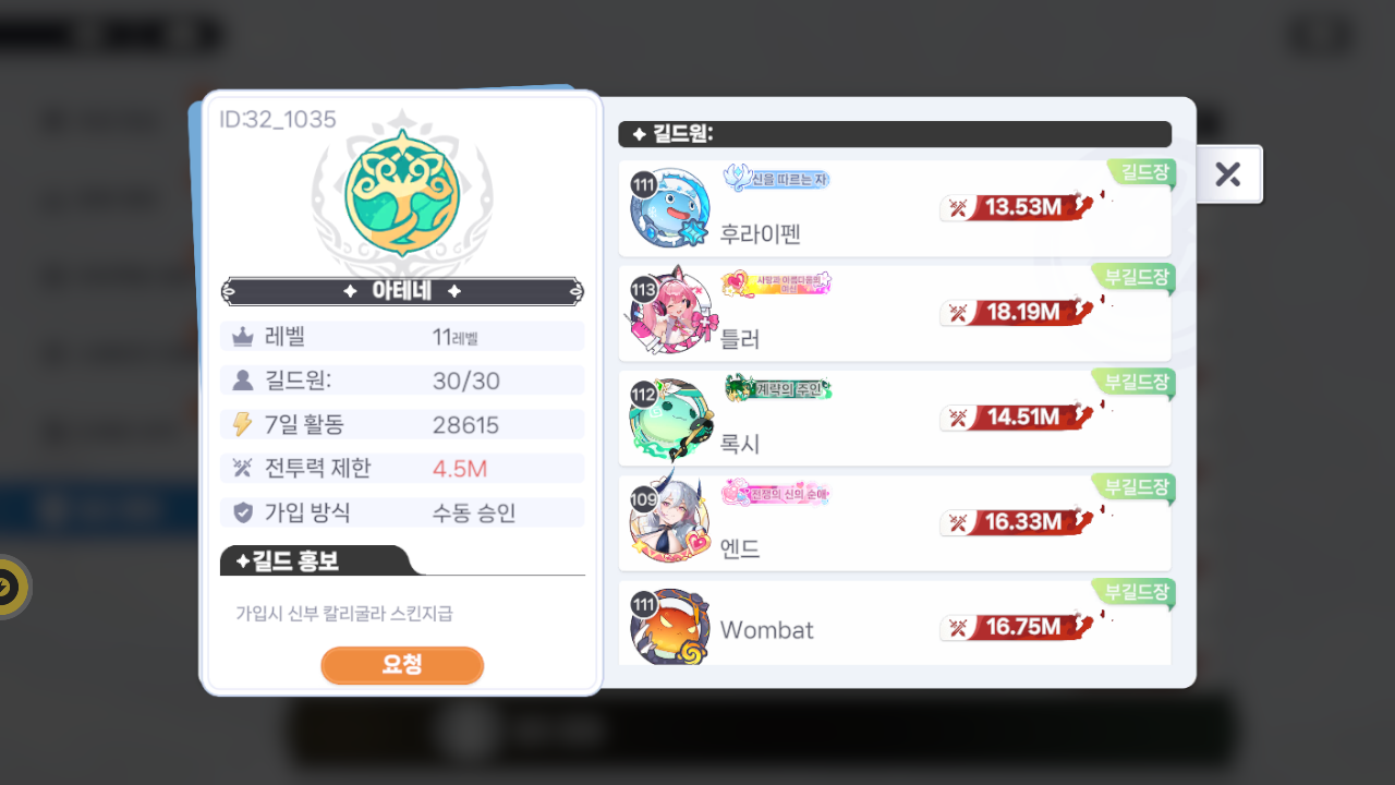 아테네 길드