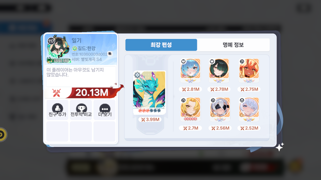 일기 프로필