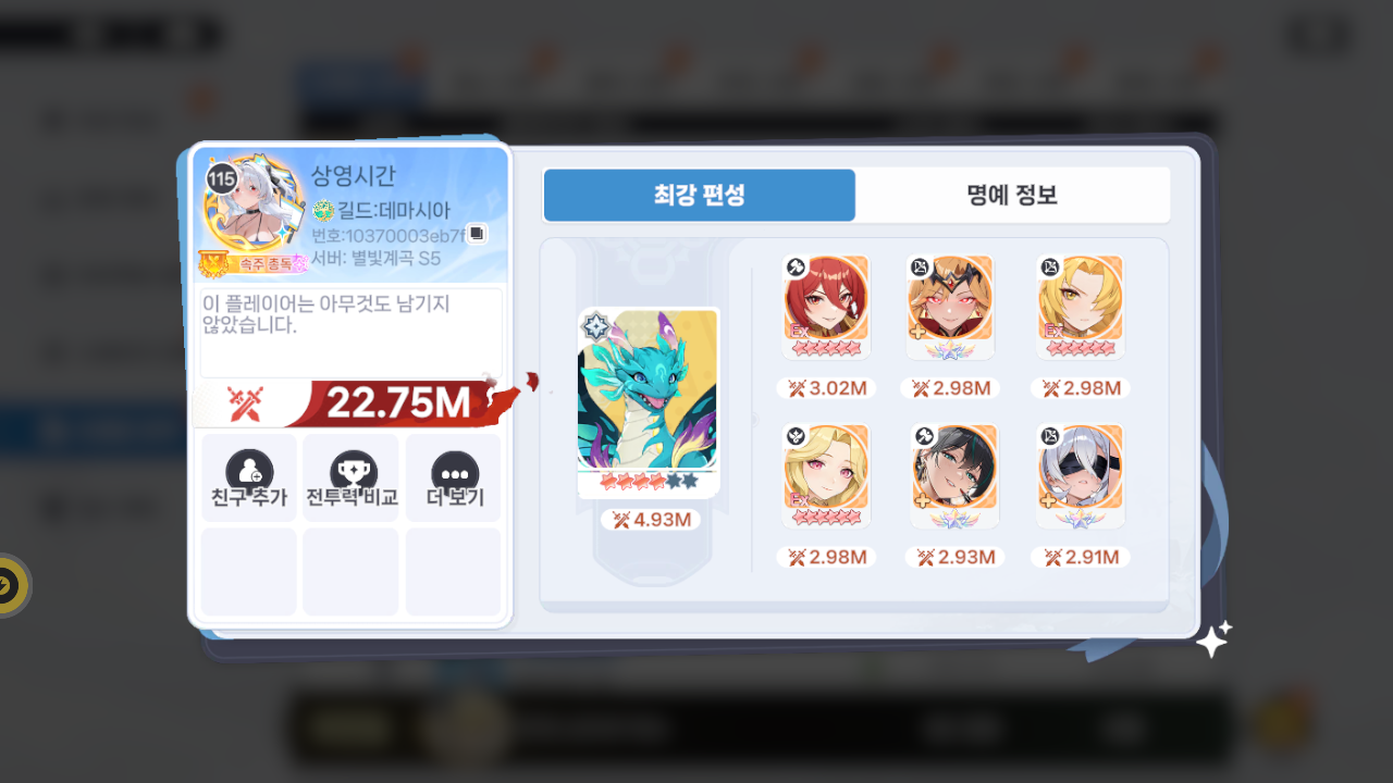 상영시간 프로필