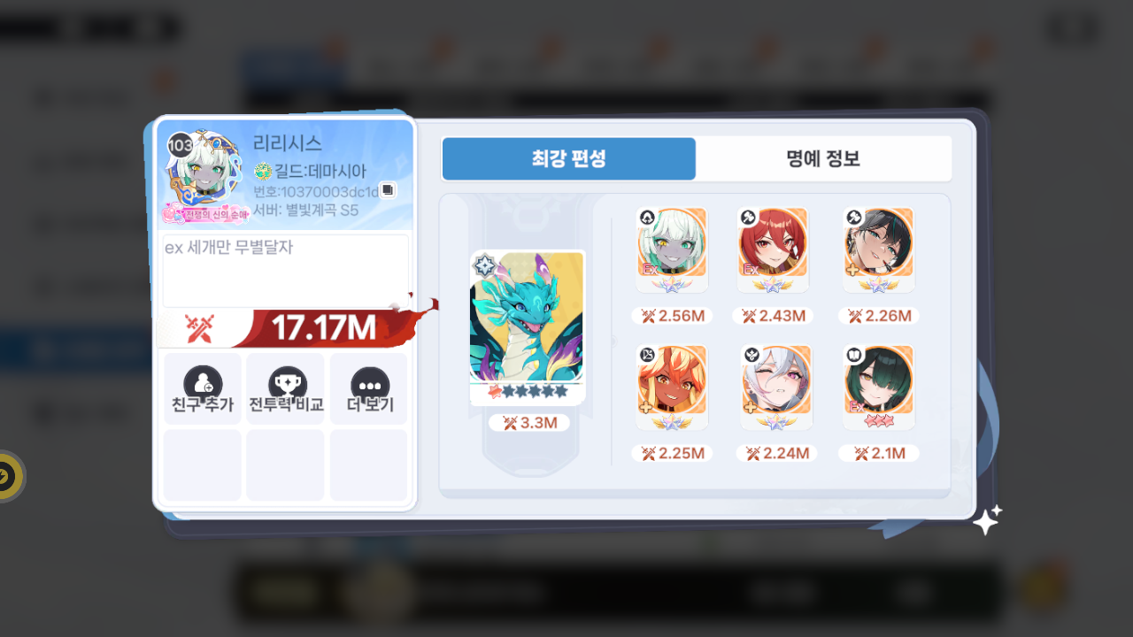 리리시스 프로필