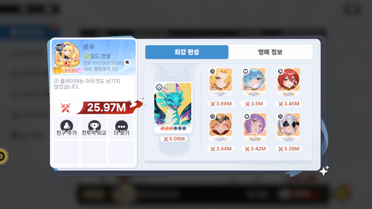 로우 프로필