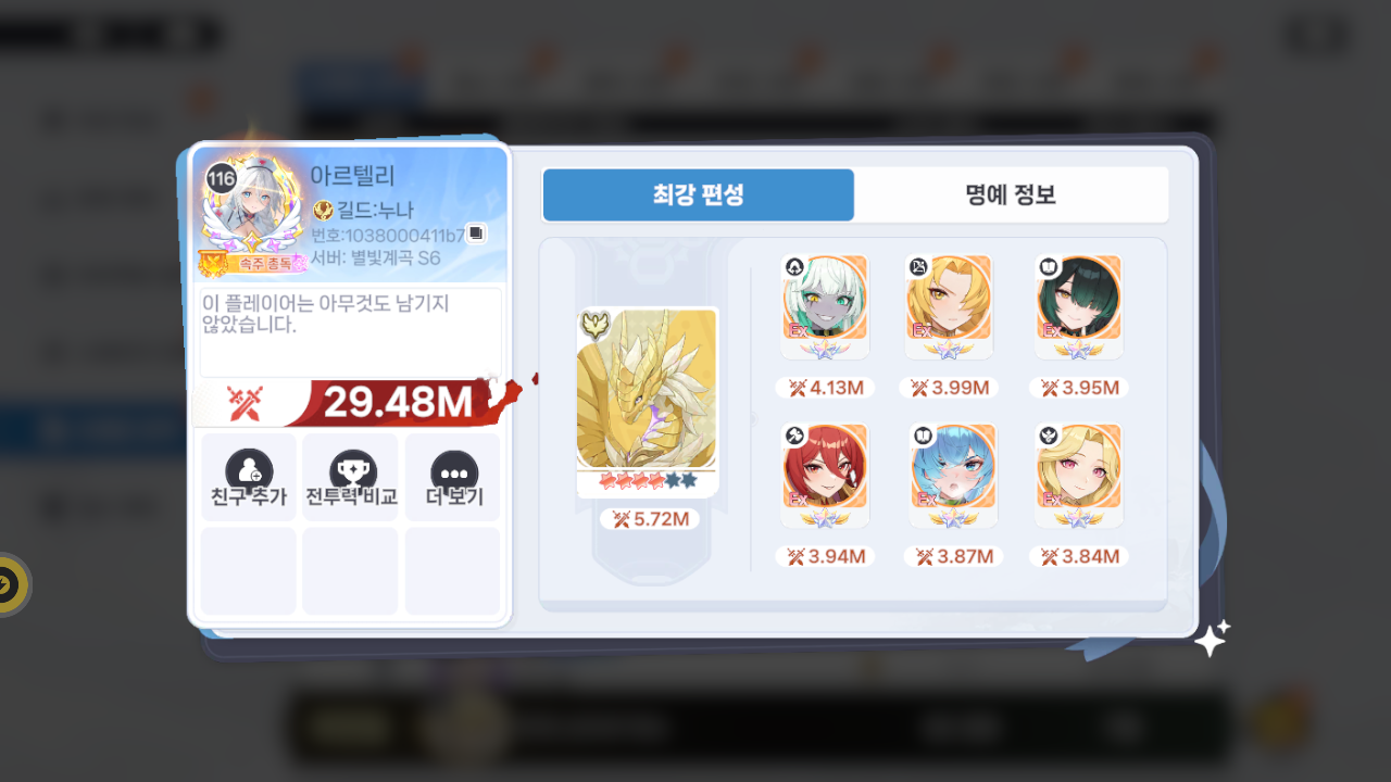 아르텔리 프로필