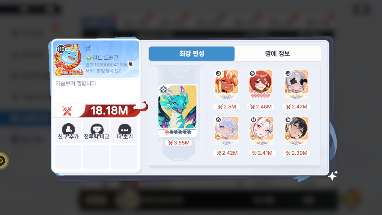 달 프로필