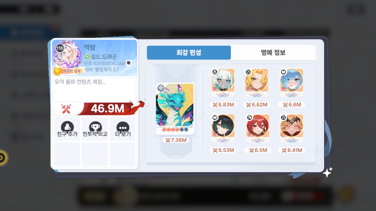 역량 프로필