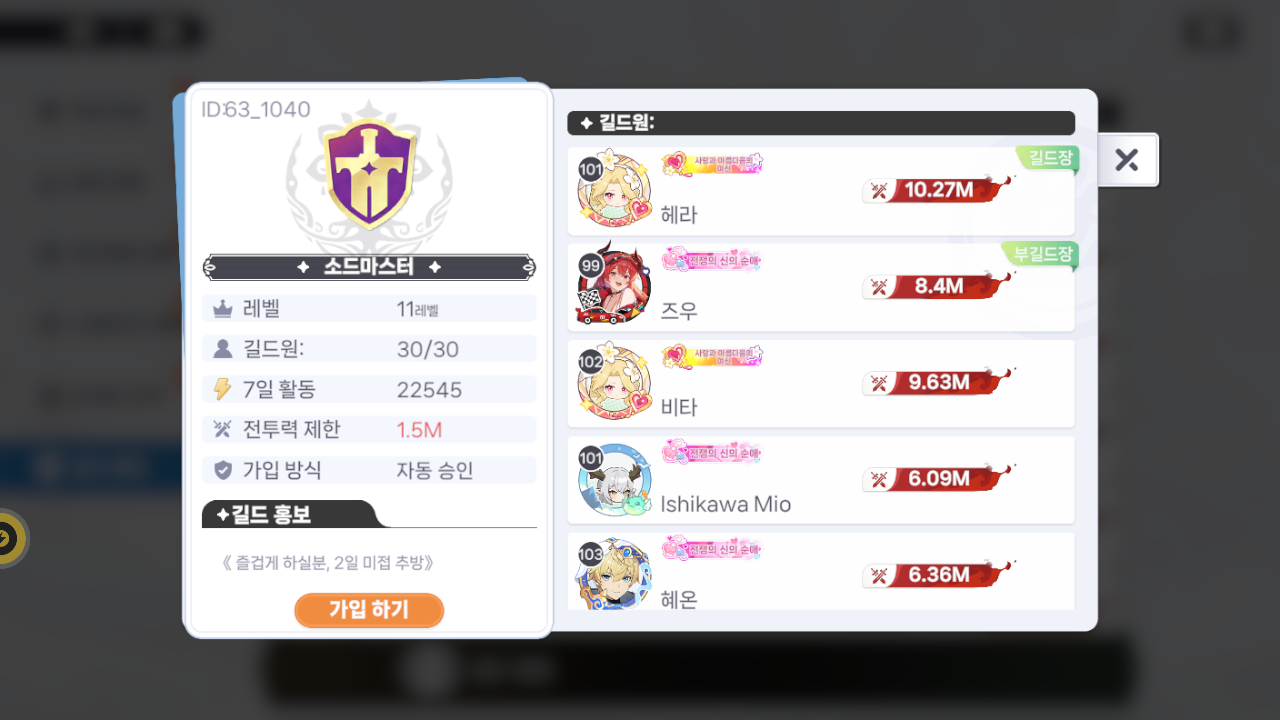 소드마스터 길드